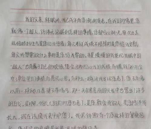 以藏文作文父亲节怎么写为话题的作文600字（《藏风下的父爱：小达娃的节日心愿》）