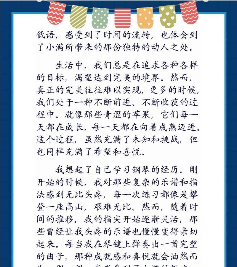 以小满的作文题目为话题的作文怎么写（《夏日里的小小收获》）