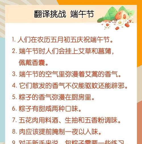 端午节如何避免怠慢顾客？（《端午情深，客意悠长》）