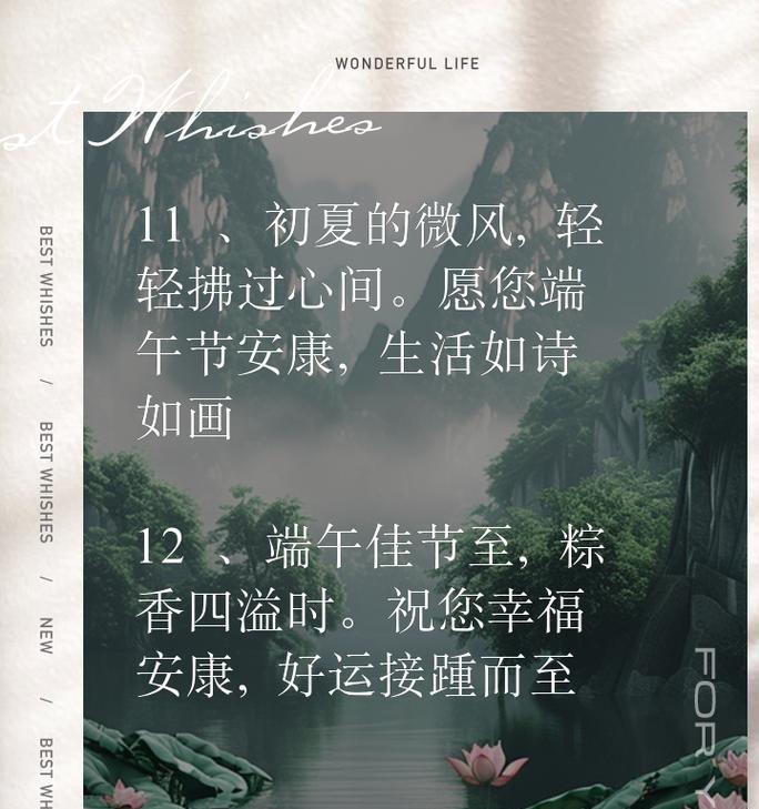 端午节如何避免怠慢顾客？（《端午情深，客意悠长》）