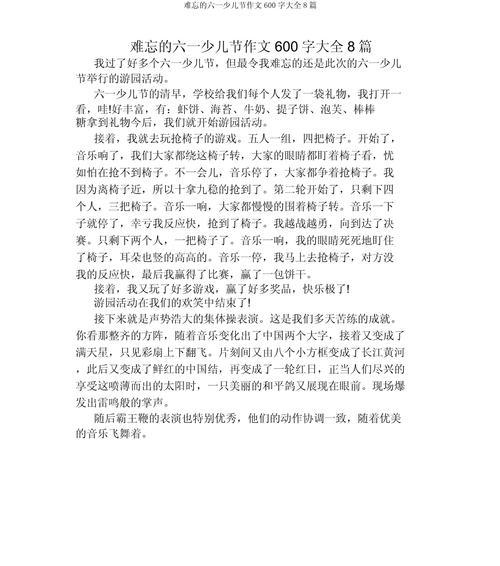怀念儿童节作文800字怎么写？（《梦回童年——儿童节的温馨回忆》）