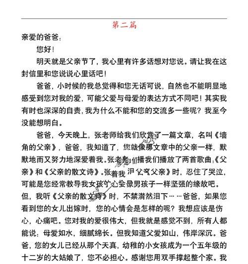有关父亲节的作文5年级的作文怎么写（《父亲的背影——中学少年的心声》）