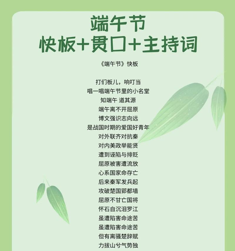 端午节配音语录搞笑段子好句有哪些？（《屈子遗风，粽香笑谈》）