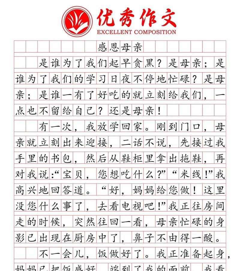 有关母亲节有什么作文的作文怎么写（《心系母亲节：学子的感恩情深》）