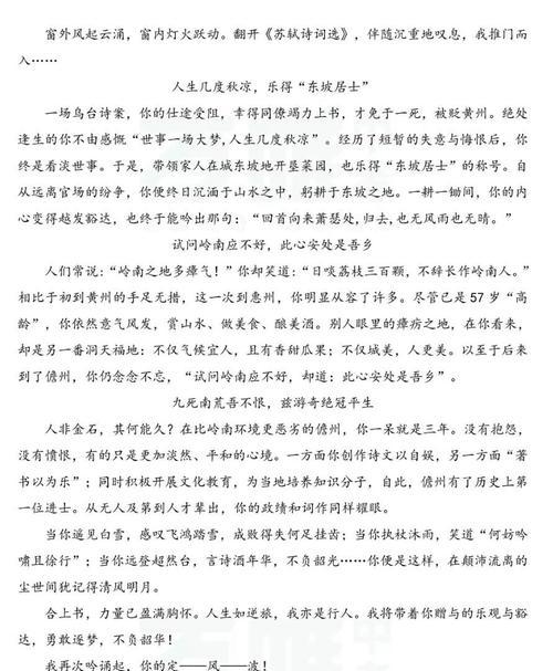 定风波芒种作文作文怎么写？（《芒种之约：青春的耕耘》）