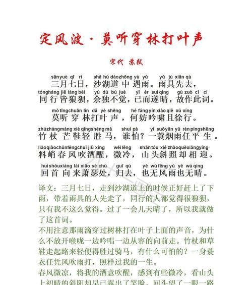 定风波芒种作文作文怎么写？（《芒种之约：青春的耕耘》）