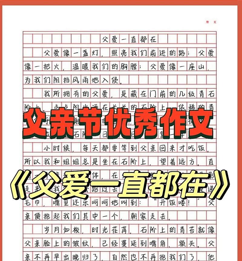 有关父亲节你陪我长大作文的作文怎么写（《父亲的影子，我成长的庇护》）