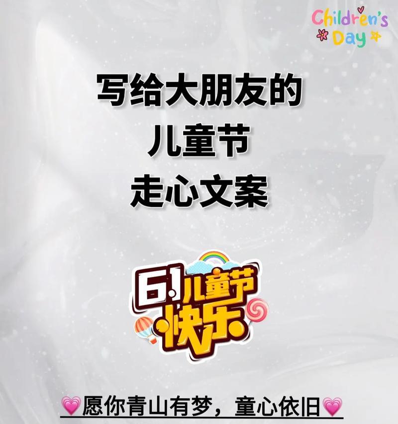 有关成人版儿童节的句子的句子怎么写（《绮梦童趣：古韵今风绘成人之儿童节》）