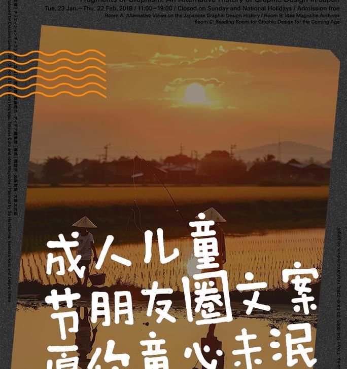 有关成人版儿童节的句子的句子怎么写（《绮梦童趣：古韵今风绘成人之儿童节》）