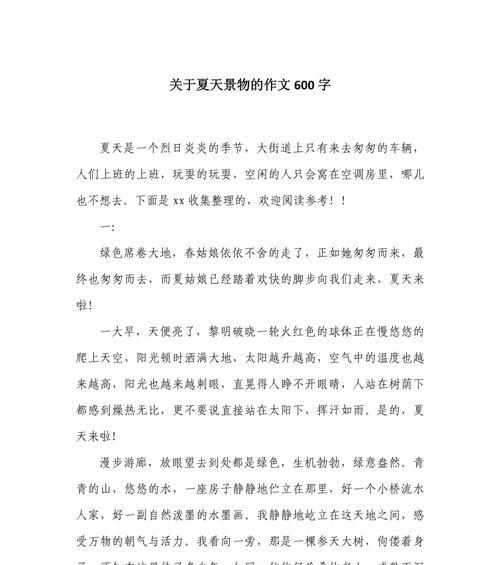 立夏自然风景作文结尾怎么写？（《立夏序曲：青春的风景线》）