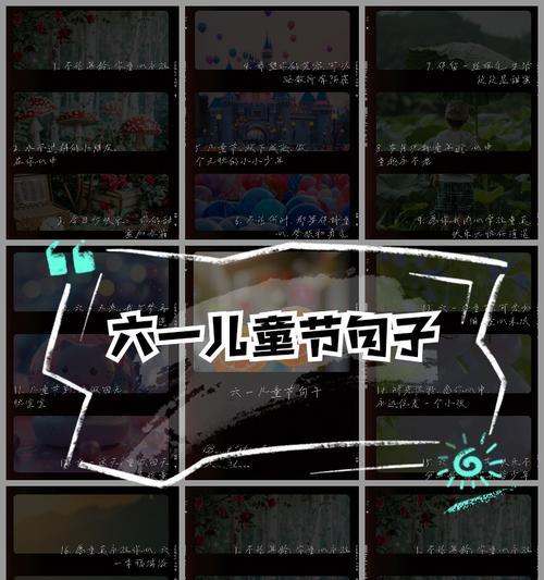 有关渲染六一儿童节季节句子的好句有哪些（《花朝节下，童梦初绽》）