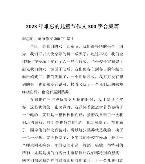 五岁的作文怎么写（《文章内容》）