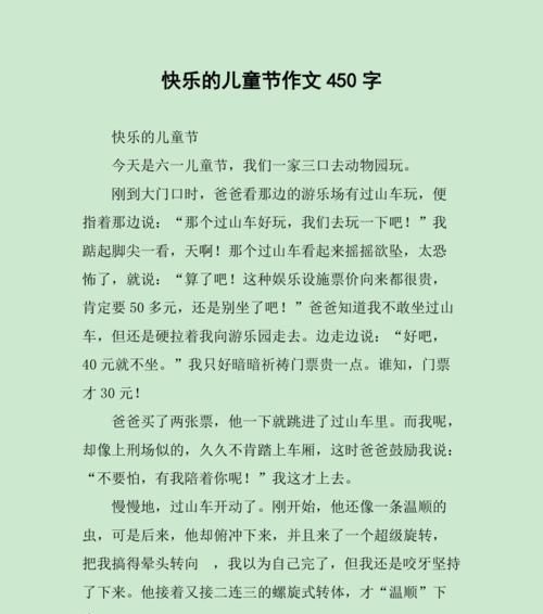 五岁的作文怎么写（《文章内容》）