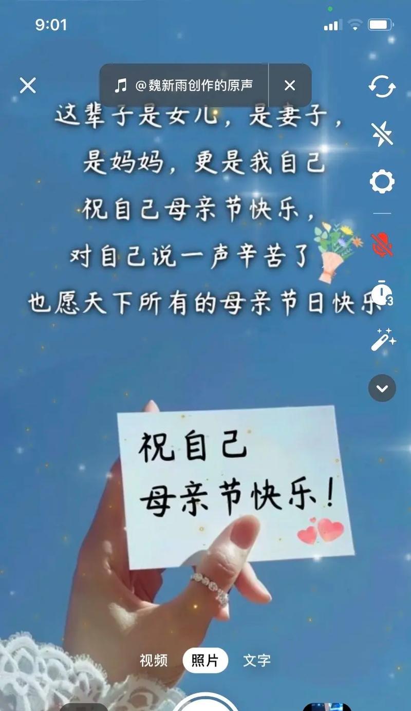 母亲节音乐文案怎么写？（《母亲节：母爱如歌，古韵流芳》）