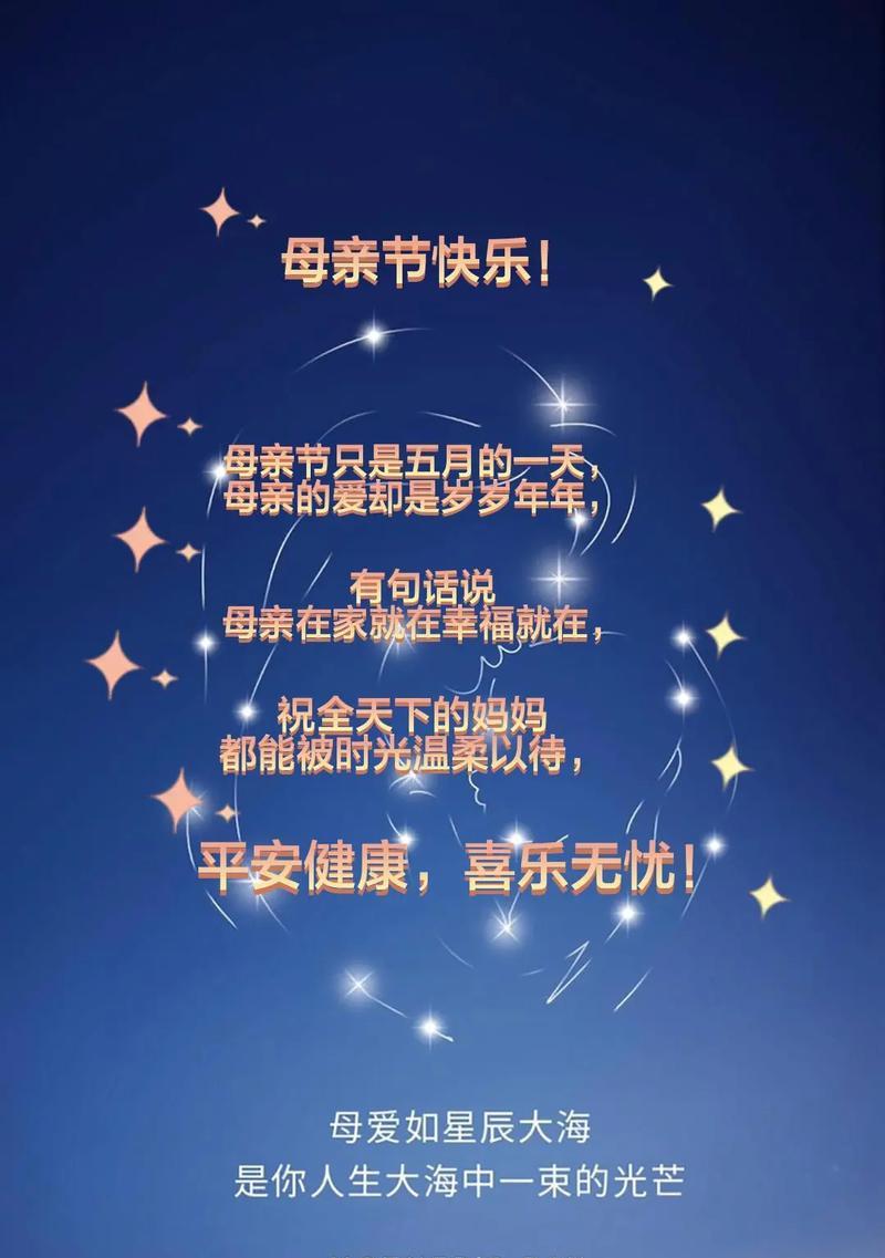 母亲节音乐文案怎么写？（《母亲节：母爱如歌，古韵流芳》）