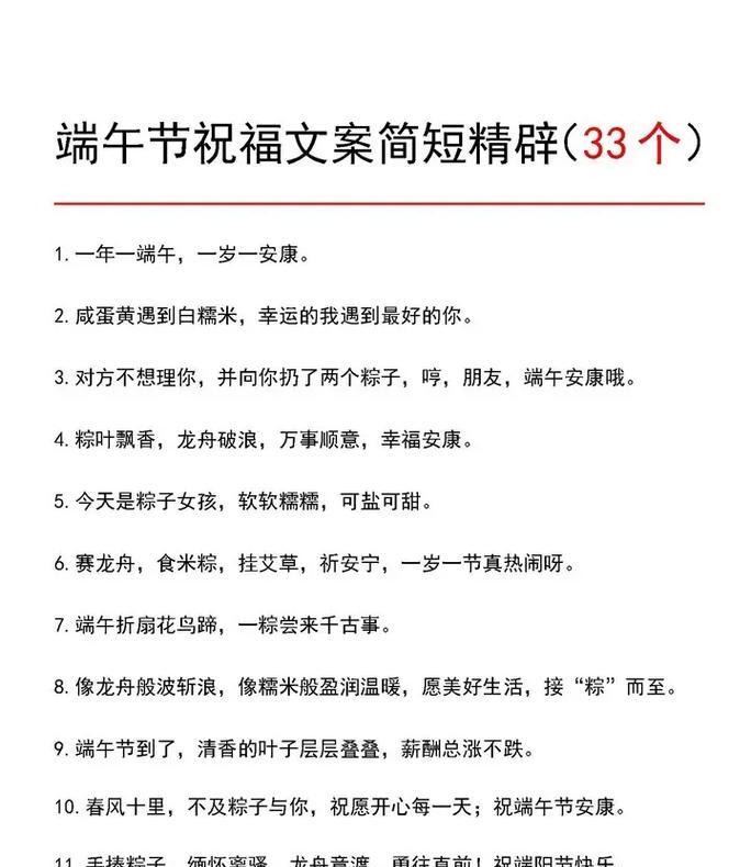 有关端午节车间慰问文案短句的短句怎么写（前言：）