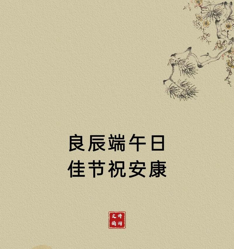 有关端午节车间慰问文案短句的短句怎么写（前言：）