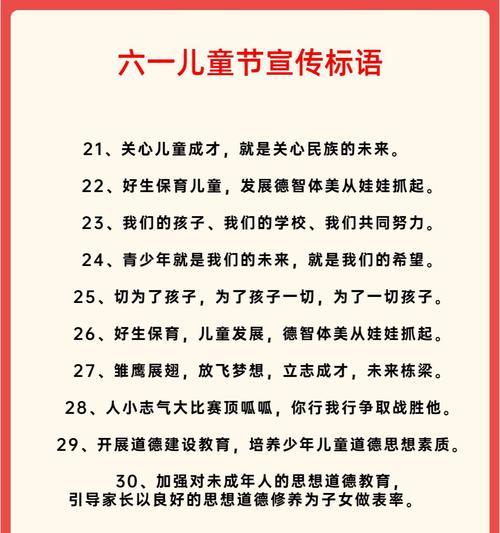 儿童节常用句子好句有哪些？（《童心雅韵：六一风情》）