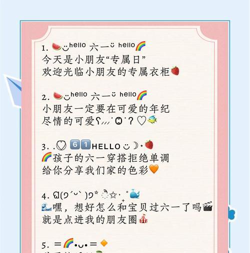 儿童节常用句子好句有哪些？（《童心雅韵：六一风情》）
