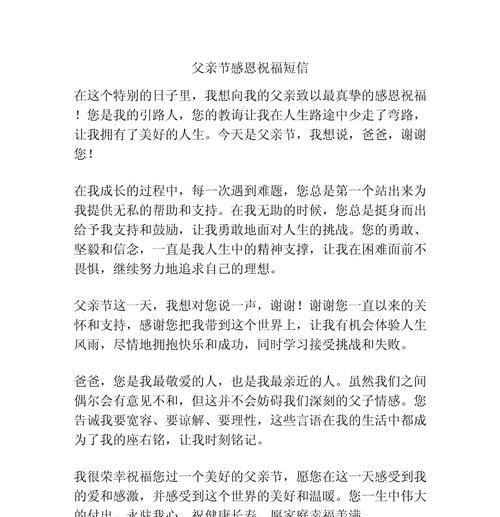 岳父父亲节祝福语诗意好句？（《父恩如山，诗寄深情》）