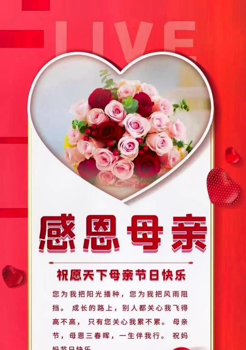 母亲节祝福语简短感恩好句有哪些？（《慈母手中线，游子身上衣》）