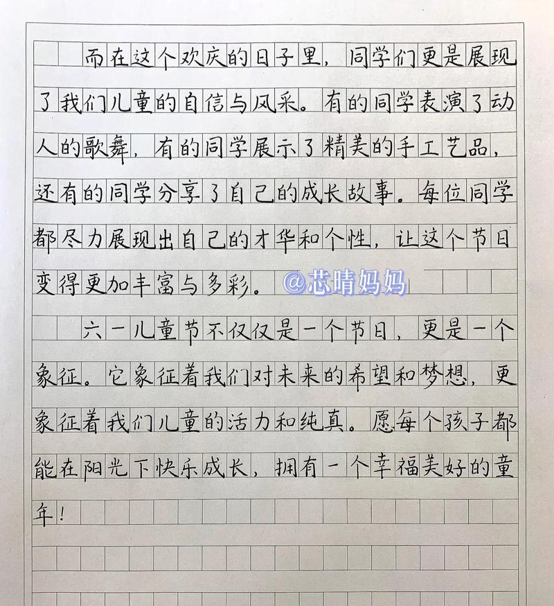 以我设计的儿童节作文为话题的作文怎么写（《六一幻想曲：中学生的梦想与成长》）