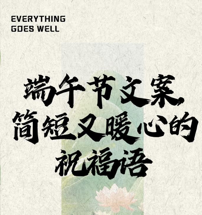 端午节伤感祝福语录有哪些？（《端阳悲绪：古风哀思寄语》）