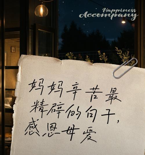 母亲节短句感恩好句有哪些？（感恩母爱的文化颂歌》）