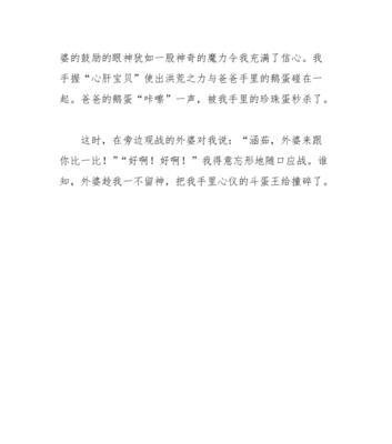 初中立夏作文600字怎么写？（《立夏：小豆子的季节故事》）