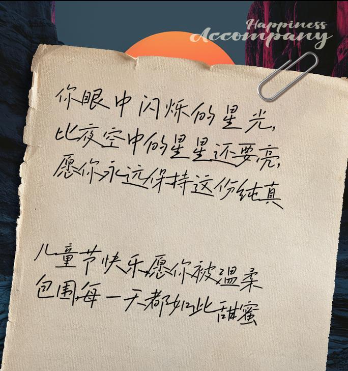 儿童节怎么给女朋友发说说（《童心未泯，六一佳期》）