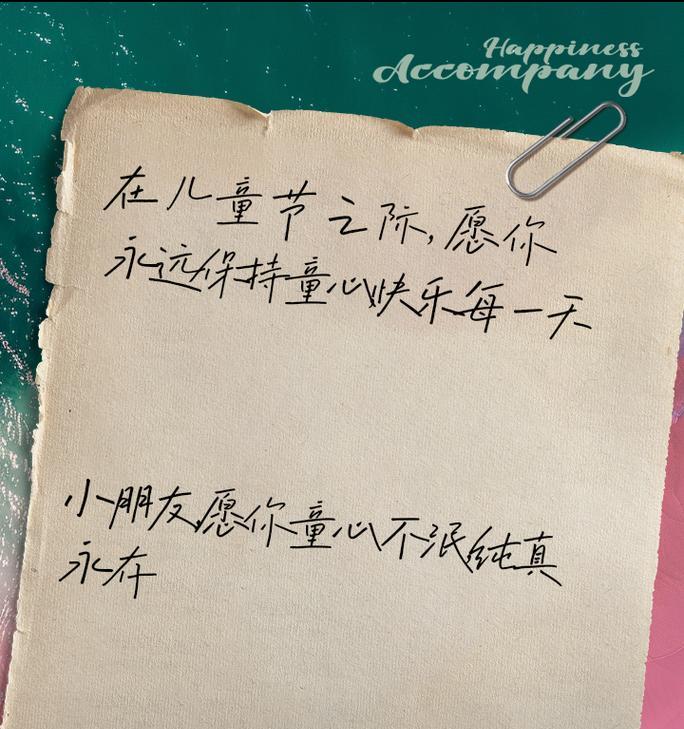 儿童节怎么给女朋友发说说（《童心未泯，六一佳期》）