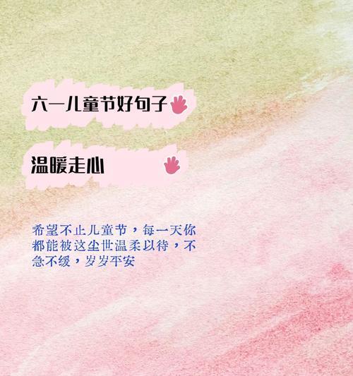 儿童节怎么给女朋友发说说（《童心未泯，六一佳期》）