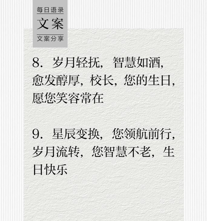校长儿童节祝福语大全好句？（《童心未泯）