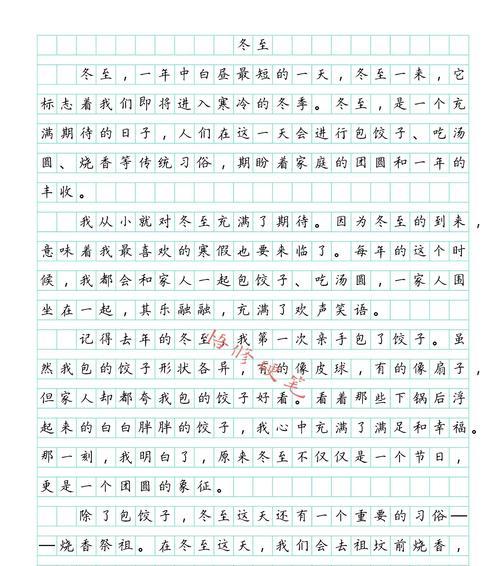 以夏至秋作文结尾为话题的作文怎么写（《夏至秋的蜕变》）