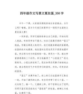 立夏时节呼和浩特的景色如何描绘？（《立夏风华，青春呼和浩特》）