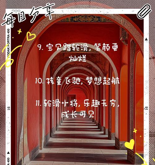 儿童节轮滑祝福语怎么写？（《童梦轮滑·古韵春光》）