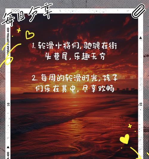 儿童节轮滑祝福语怎么写？（《童梦轮滑·古韵春光》）