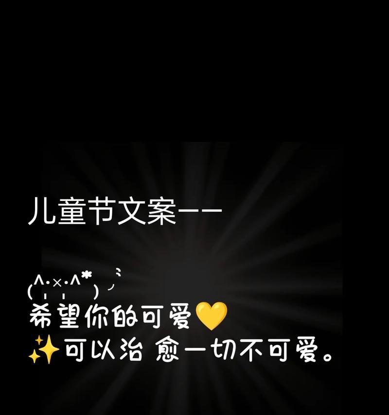 儿童节文案怎么写?这里有现成的...（《童心未泯：古风中寻觅渣男之鉴》）