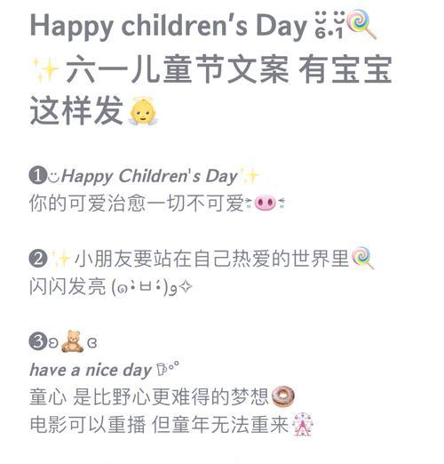 儿童节文案怎么写?这里有现成的...（《童心未泯：古风中寻觅渣男之鉴》）