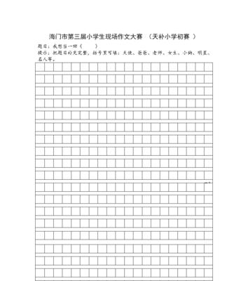 芒种杯作文400字优秀（《芒种之约：青春的田野》）