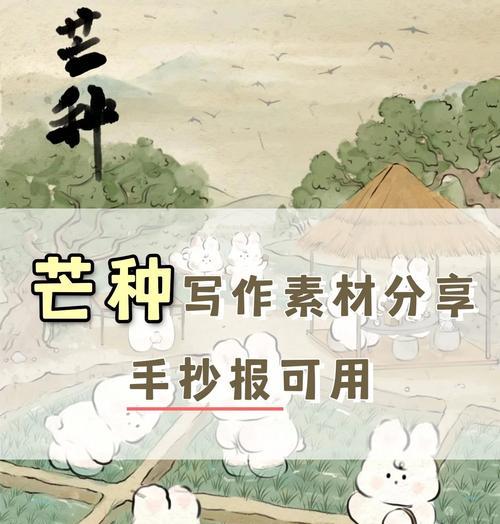 有关芒种的作文800字（《芒种时节的画笔梦想》）