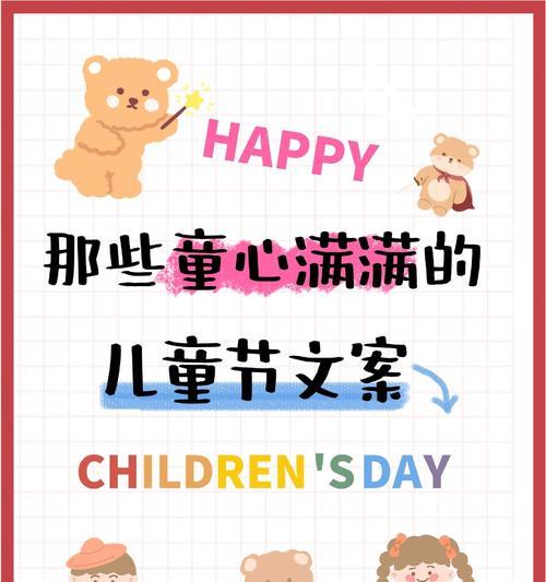 儿童节出行文案怎么写？（童心未泯，端午情长）