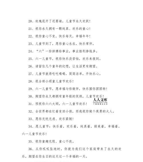 儿童节出行文案怎么写？（童心未泯，端午情长）