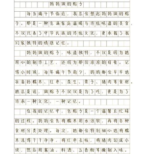 有关端午节为父母下厨作文的作文怎么写（《端午家宴：小学生的厨艺尝试》）