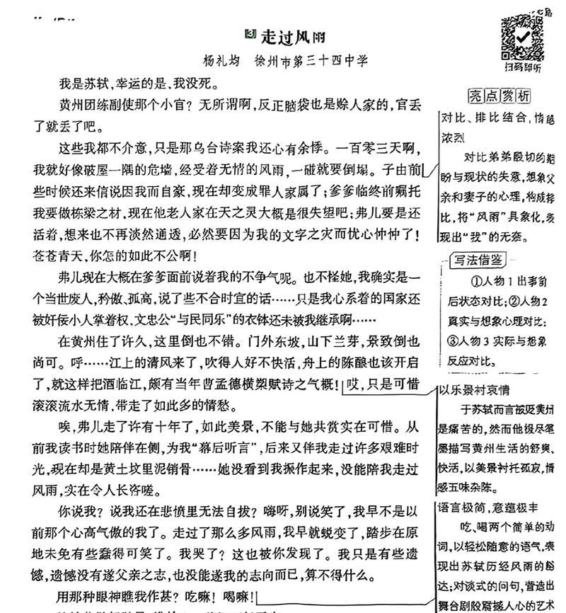 人生小满,足矣!是什么意思（《满与不满之间——青春的篇章》）