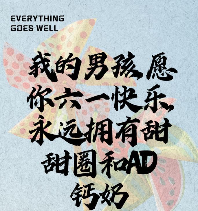 61儿童节渣男语录好句有哪些？（《六一怀古：情话假象，遗落心间的碎玉》）