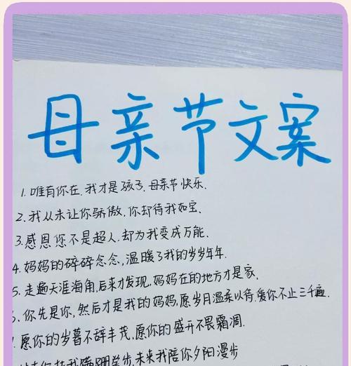 母亲节语录文案好句怎么写？（《慈母心，春晖无限——母亲节深情颂》）