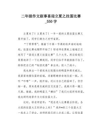 立夏风俗主题作文作文怎么写？（《立夏风俗主题作文》）