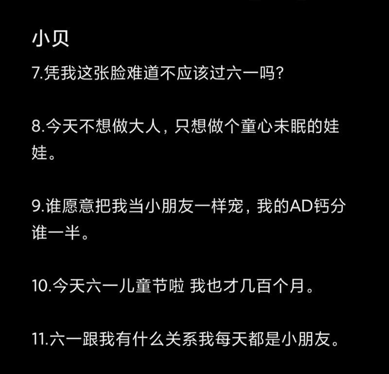 儿童节文案怎么写才够沙雕可爱？（《童趣雅韵：古风童节之唯美篇》）