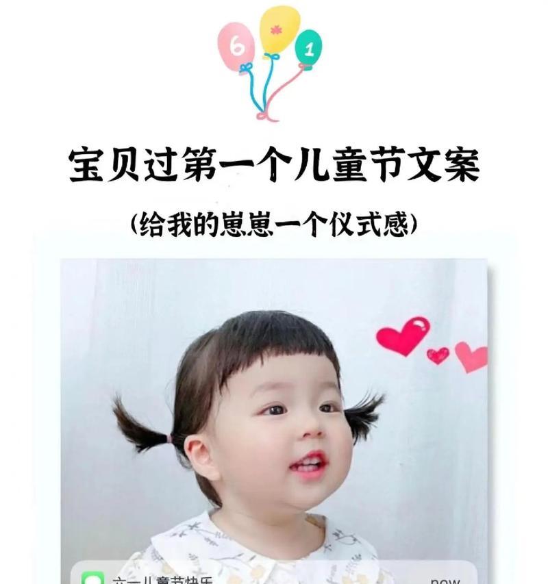 儿童节文案怎么写才够沙雕可爱？（《童趣雅韵：古风童节之唯美篇》）